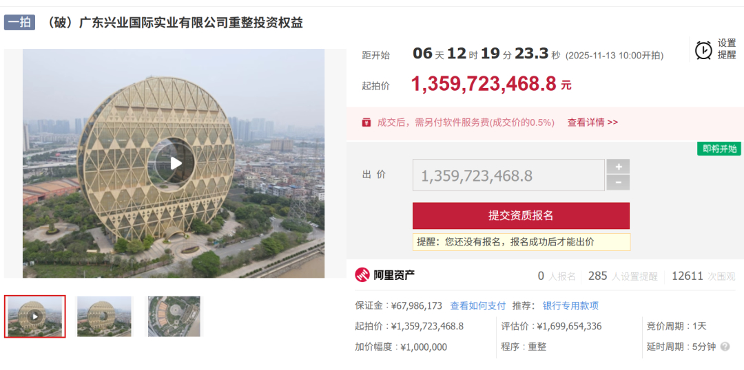 廣州知名大廈，為還債再被拍賣！起拍價13.6億元