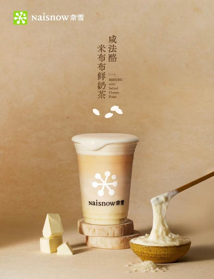 奶茶里加醬油?2025秋冬咸奶茶突然爆火,有門店直接賣到斷貨