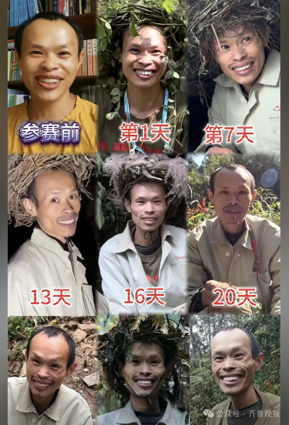 荒野求生第30天，“奪冠熱門”退役特種兵退賽，此前已瘦25斤，身體達缺鹽極限，“我覺得退出反而是一種勝利”