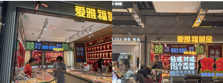 實探水貝黃金市場：稅收新政引發跳漲，買賣價差擴至超百元