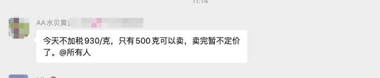 實探水貝黃金市場：稅收新政引發跳漲，買賣價差擴至超百元