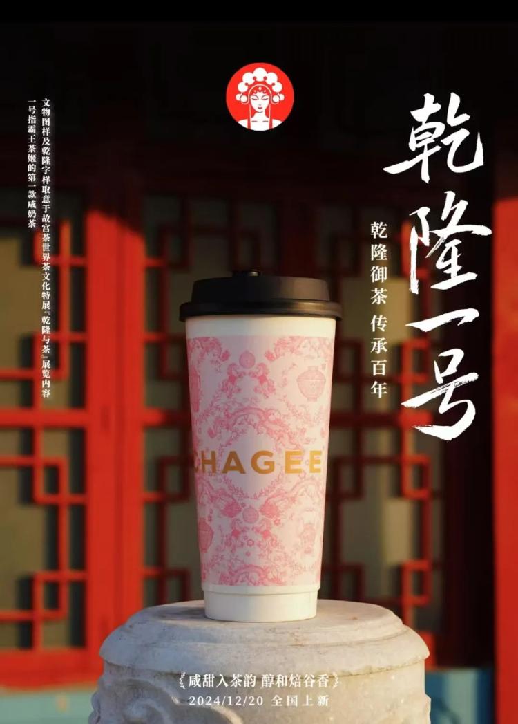 奶茶里加醬油?2025秋冬咸奶茶突然爆火,有門店直接賣到斷貨