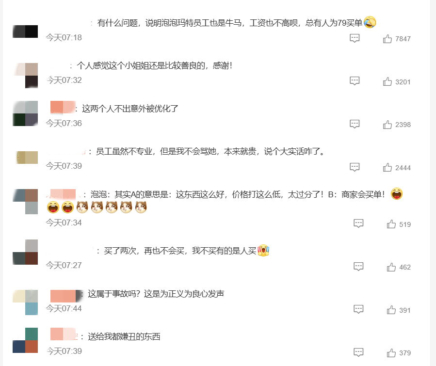 泡泡瑪特回應“賣79元有點貴”直播事故:已對工作人員內部處理;該掛鏈盲盒單個仿品成本低至4元