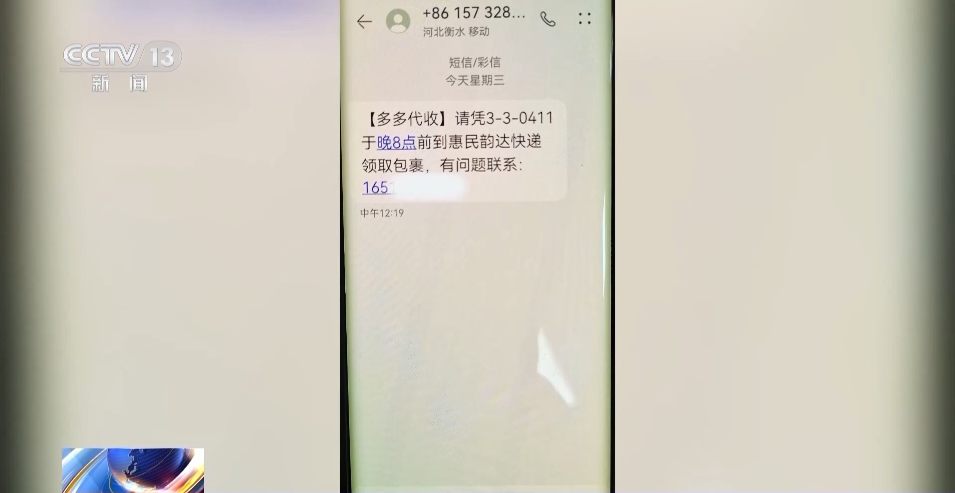 快遞短信成詐騙陷阱？這份反詐指南請收好