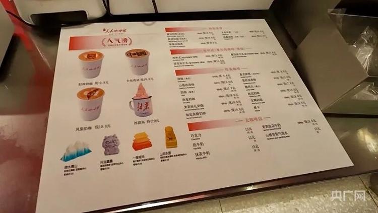 有門店“人民咖啡館”招牌已更換!記者實探