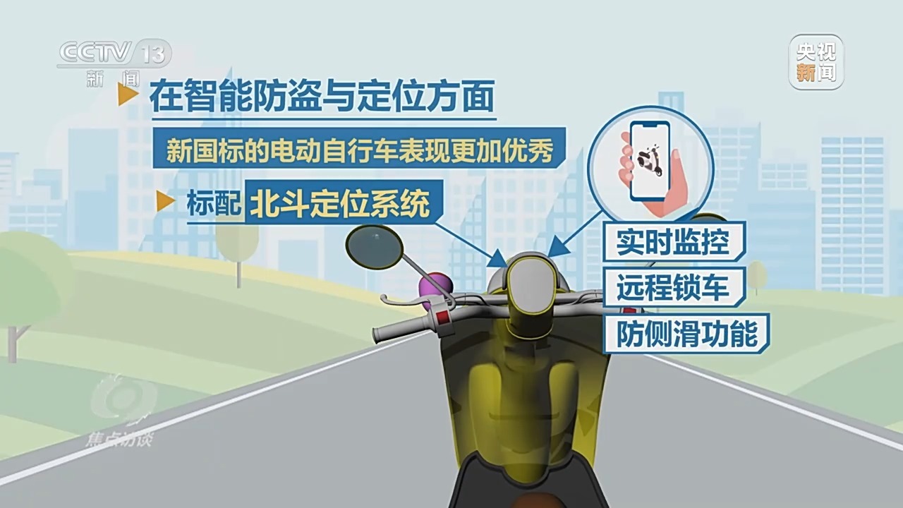 電動自行車新國標落地 企業與消費者在經歷哪些變化?