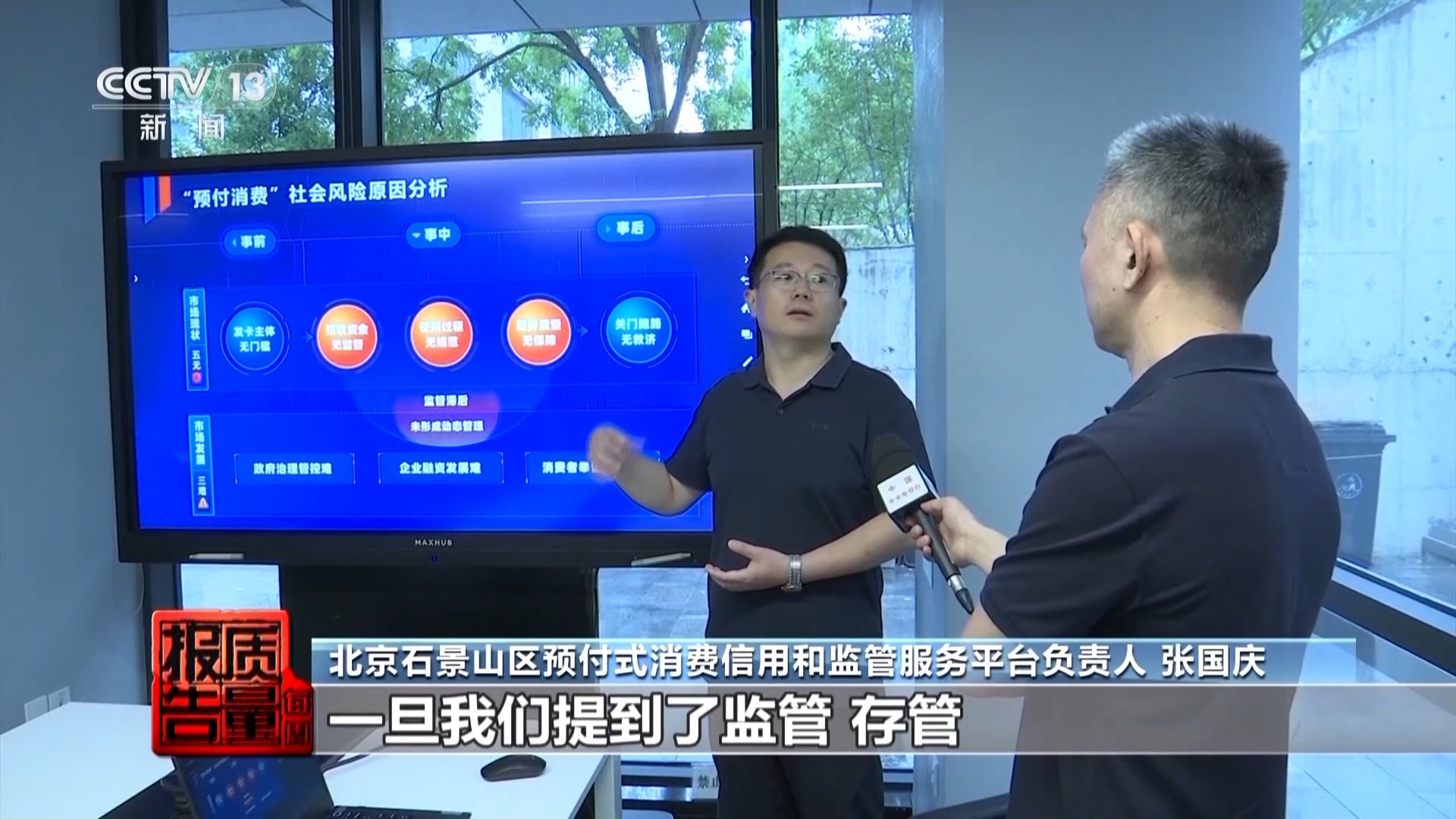 商家收預付款后突然“關門跑路” 如何“卡”住充值卡消費風險？
