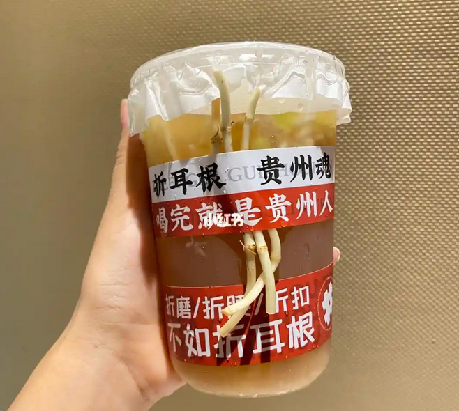 度假區回應推出“折耳根溫泉”:可以舒緩經絡,保證睡眠,泡完身上不會有異味