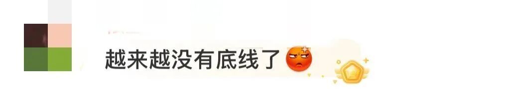 一女主播被永久封禁!網友:毫無底線