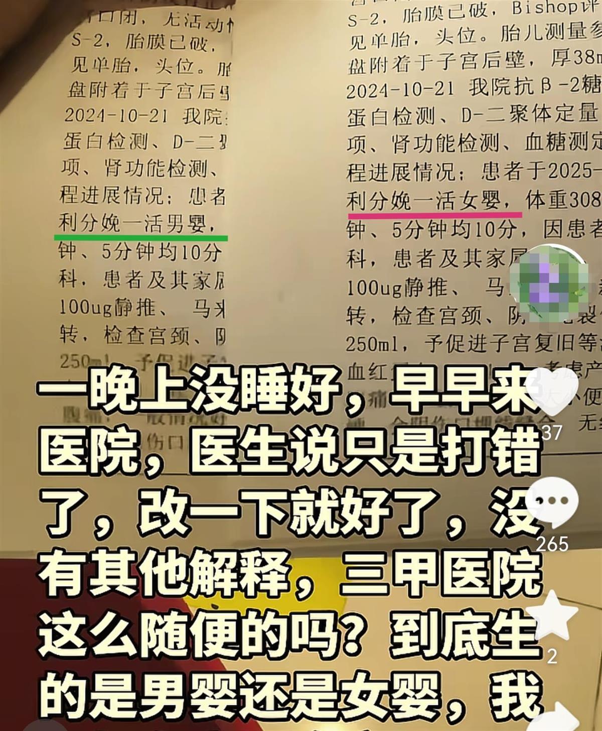 女兒養了三個月,出院記錄顯示是“男嬰”!海口一女子懷疑孩子抱錯,醫院回應