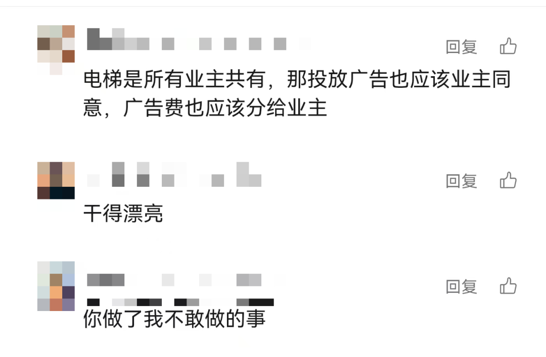 一大學生網購“通用鑰匙”，關了100多個電梯廣告，自稱“還居民安靜”