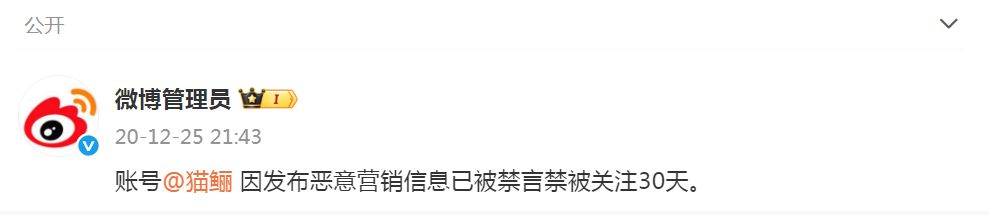 一女主播被永久封禁!網友:毫無底線