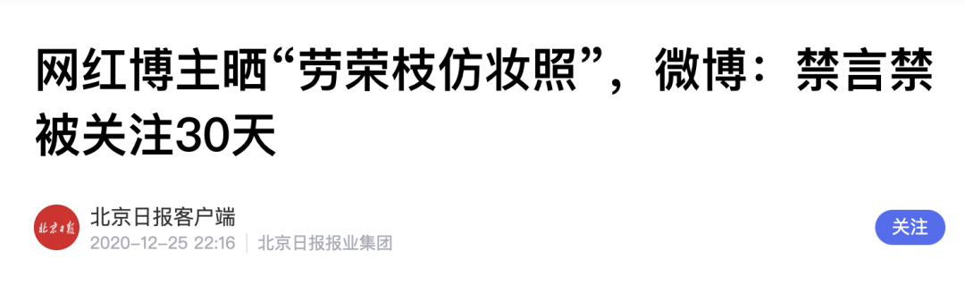 一女主播被永久封禁!網友:毫無底線