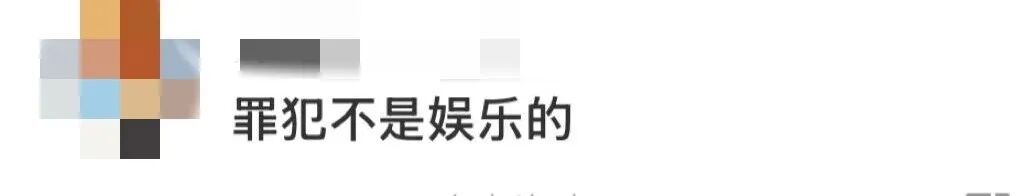 一女主播被永久封禁!網友:毫無底線