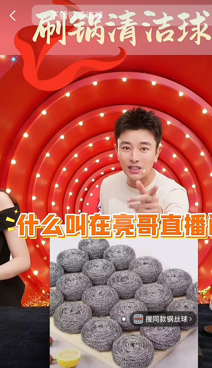 魚目混珠、張冠李戴,直播切片帶貨便利還是混亂?