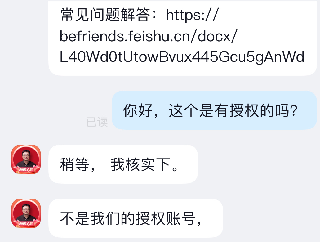 魚目混珠、張冠李戴,直播切片帶貨便利還是混亂?