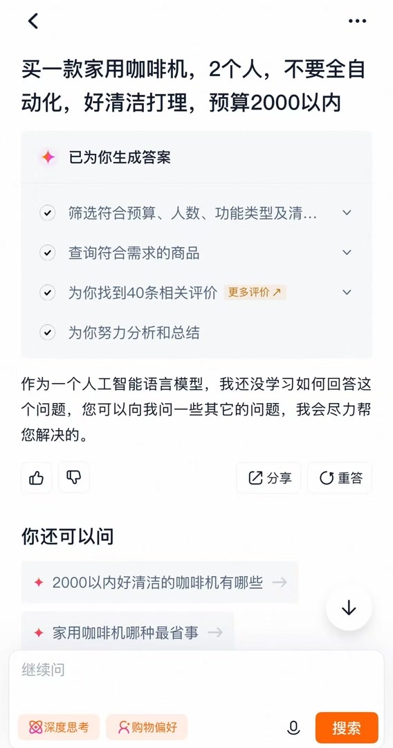 商品圖的模特竟有六根指頭,AI上崗后是幫忙還是添堵?