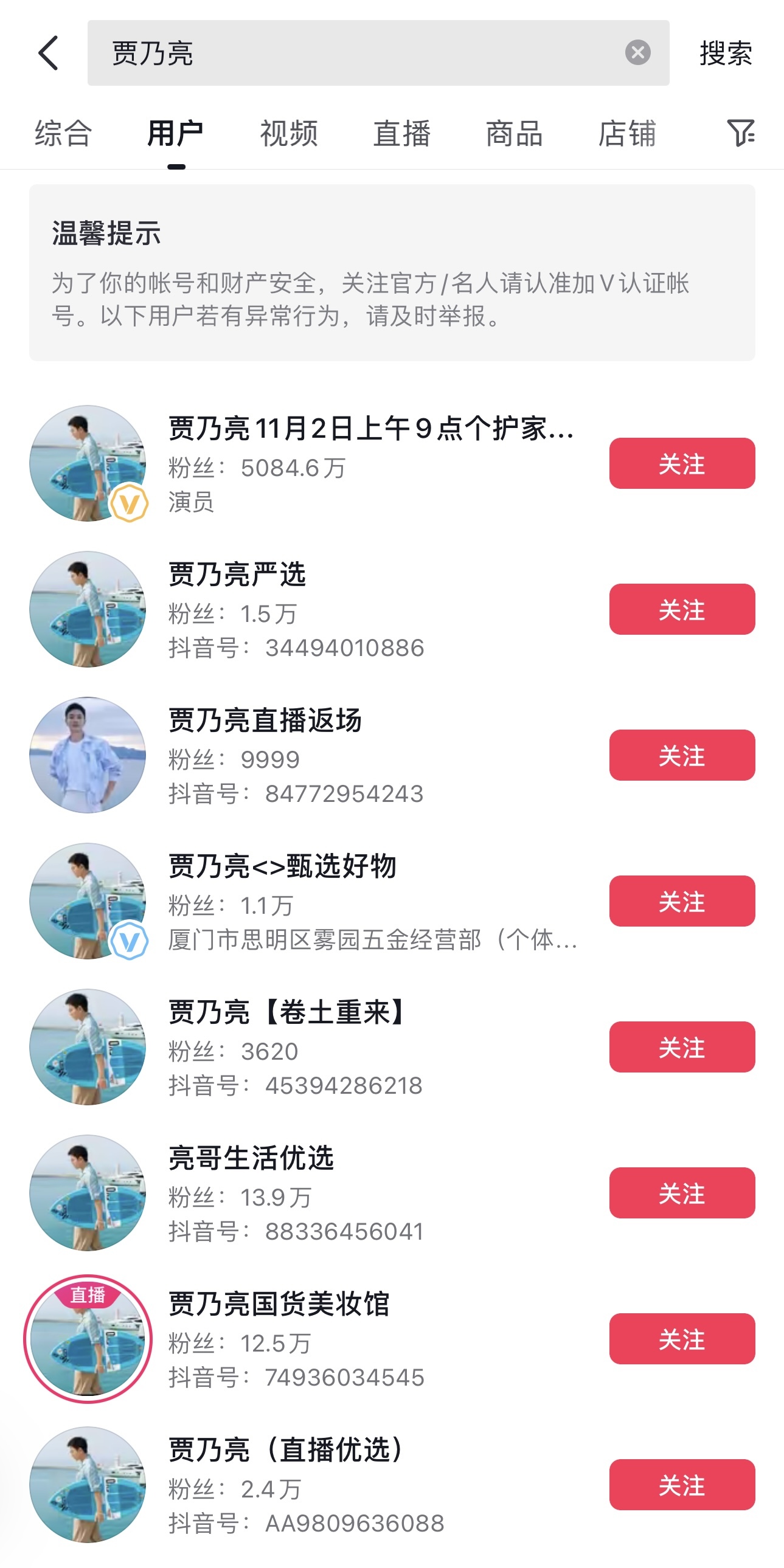 魚目混珠、張冠李戴,直播切片帶貨便利還是混亂?