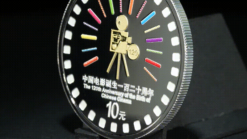 中國(guó)電影誕生120周年金銀紀(jì)念幣發(fā)行