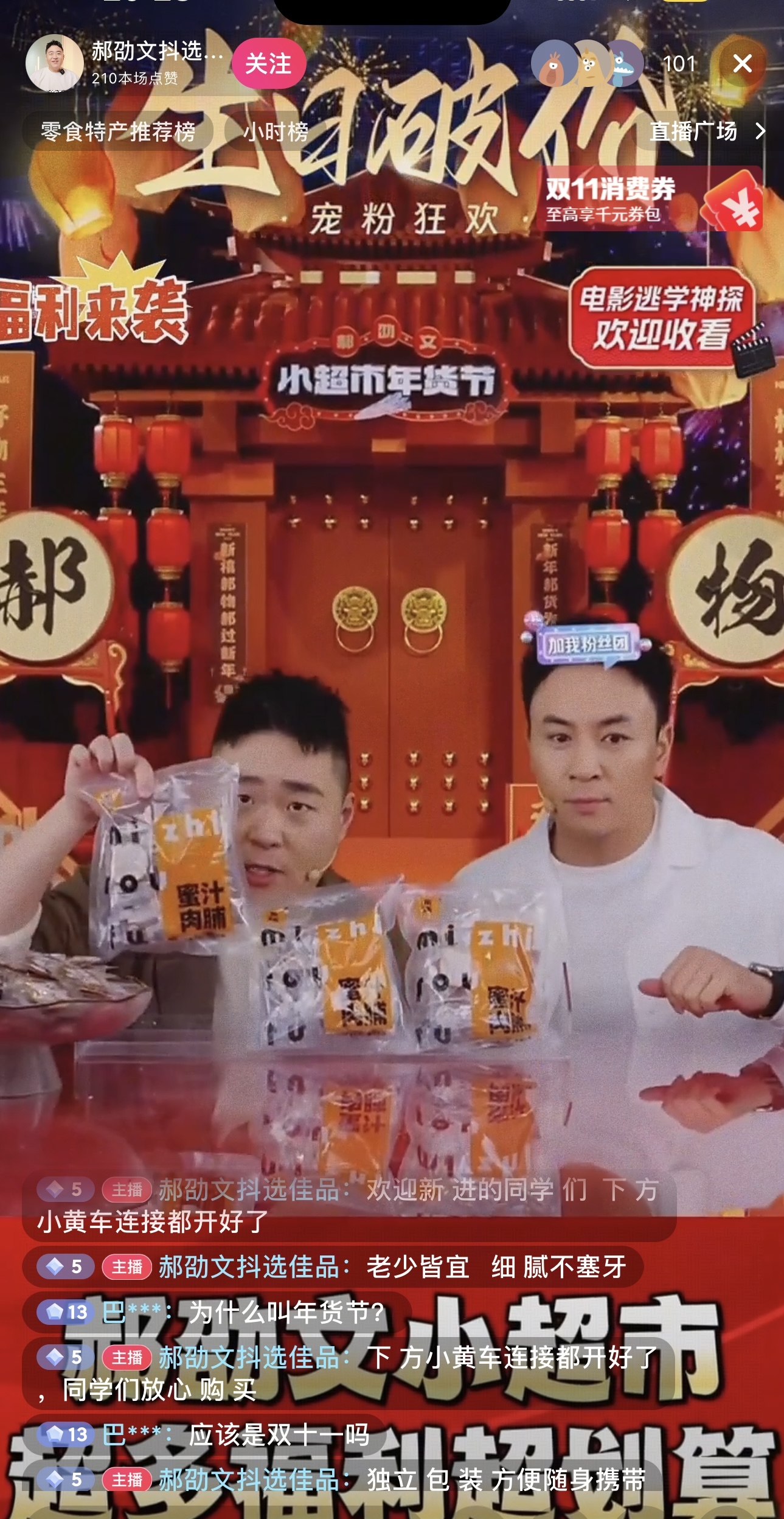 魚目混珠、張冠李戴,直播切片帶貨便利還是混亂?