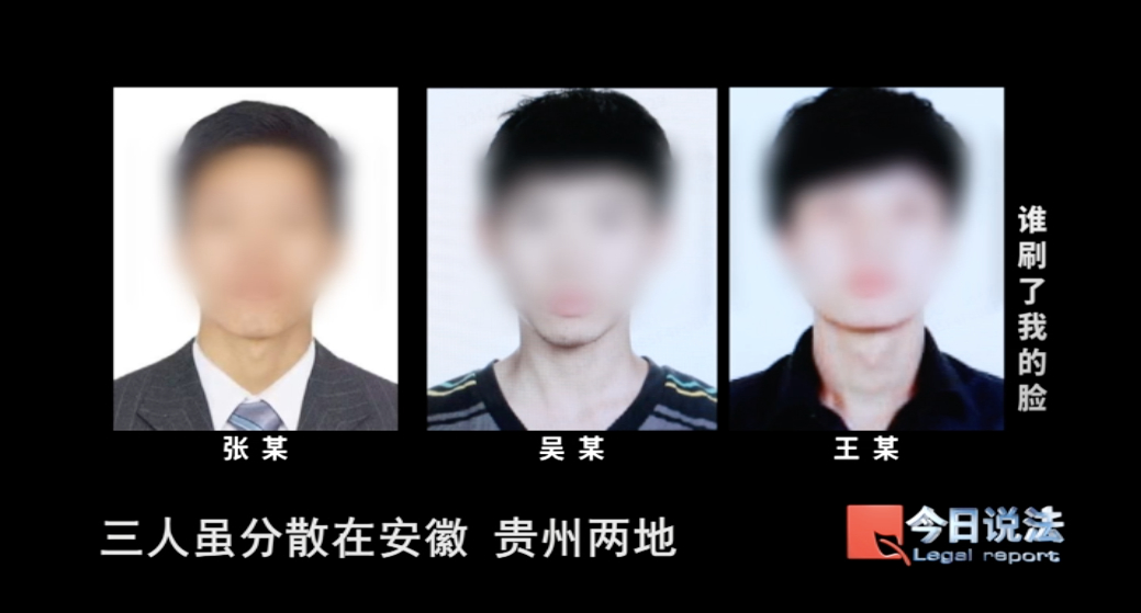 刷臉認(rèn)證還安全嗎?新型AI換臉盜號案細(xì)節(jié)曝光