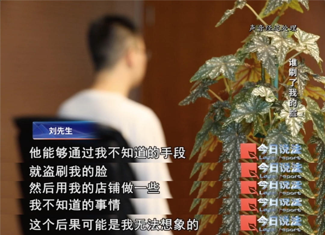 刷臉認(rèn)證還安全嗎?新型AI換臉盜號案細(xì)節(jié)曝光