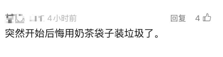 有人賺了上千元?“奶茶包裝袋”成“二手潮物”