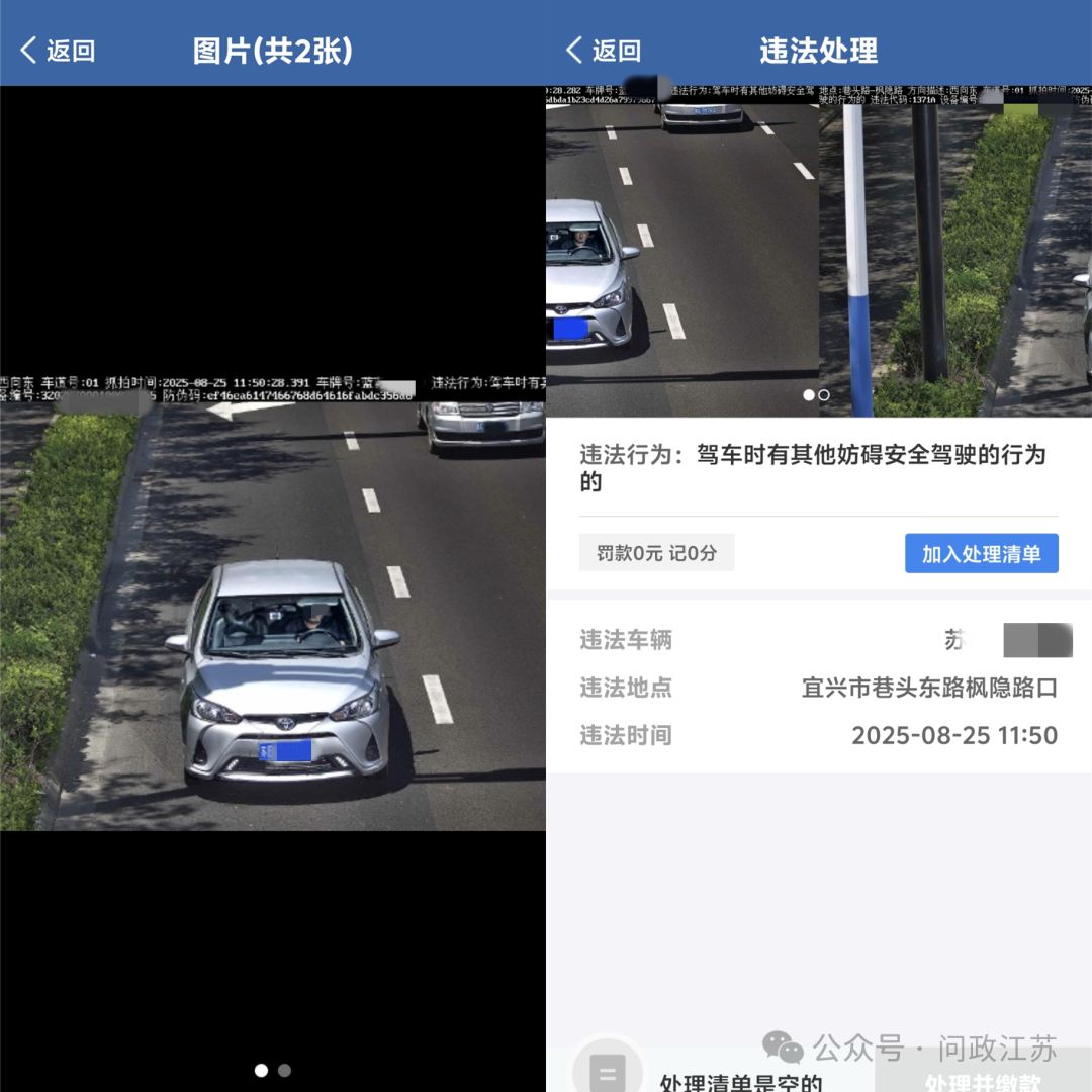 男子開車時嘴里叼牙線棒被處罰，當地最新回應