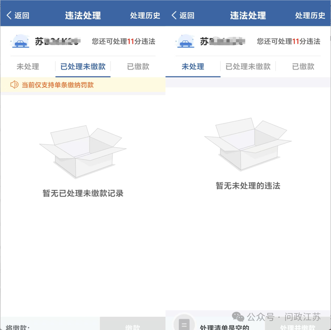 男子開車時嘴里叼牙線棒被處罰，當地最新回應