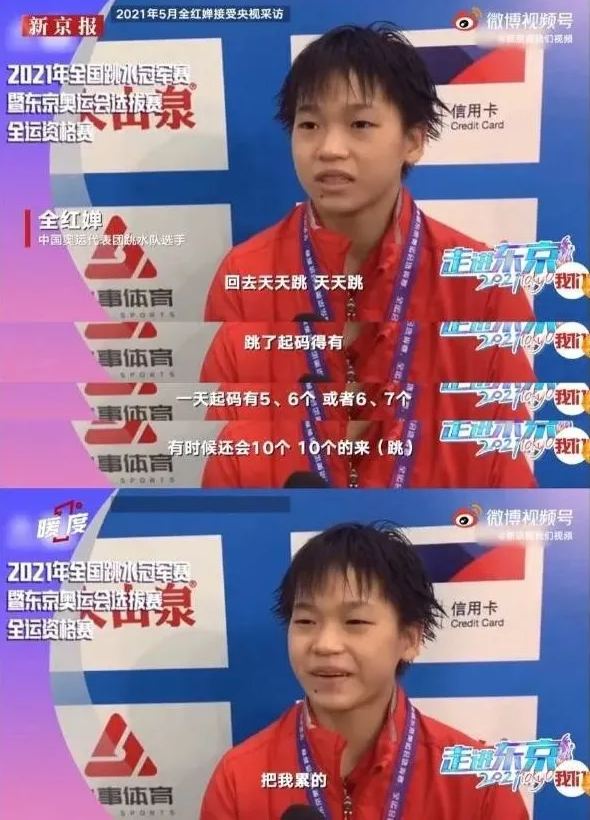 全紅嬋捐出43598.6元!網友:她捐給了曾經的自己