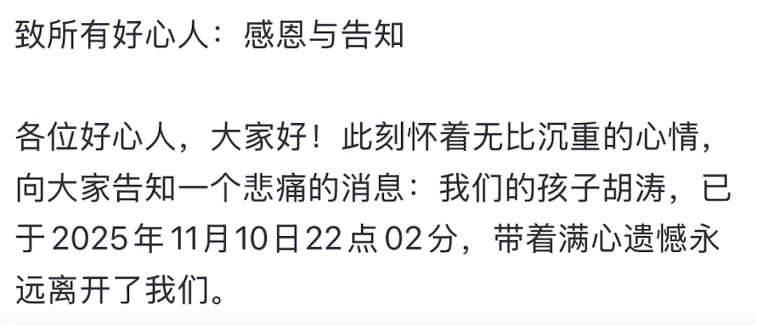 18歲少年病逝，生前已收到錄取通知書！醫生提醒......