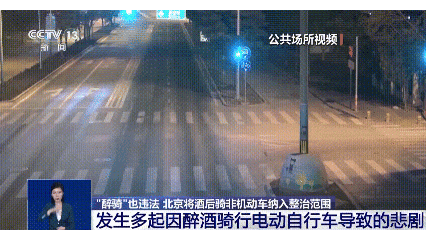 酒后騎自行車違法嗎？一瓶啤酒，也算“酒駕”！