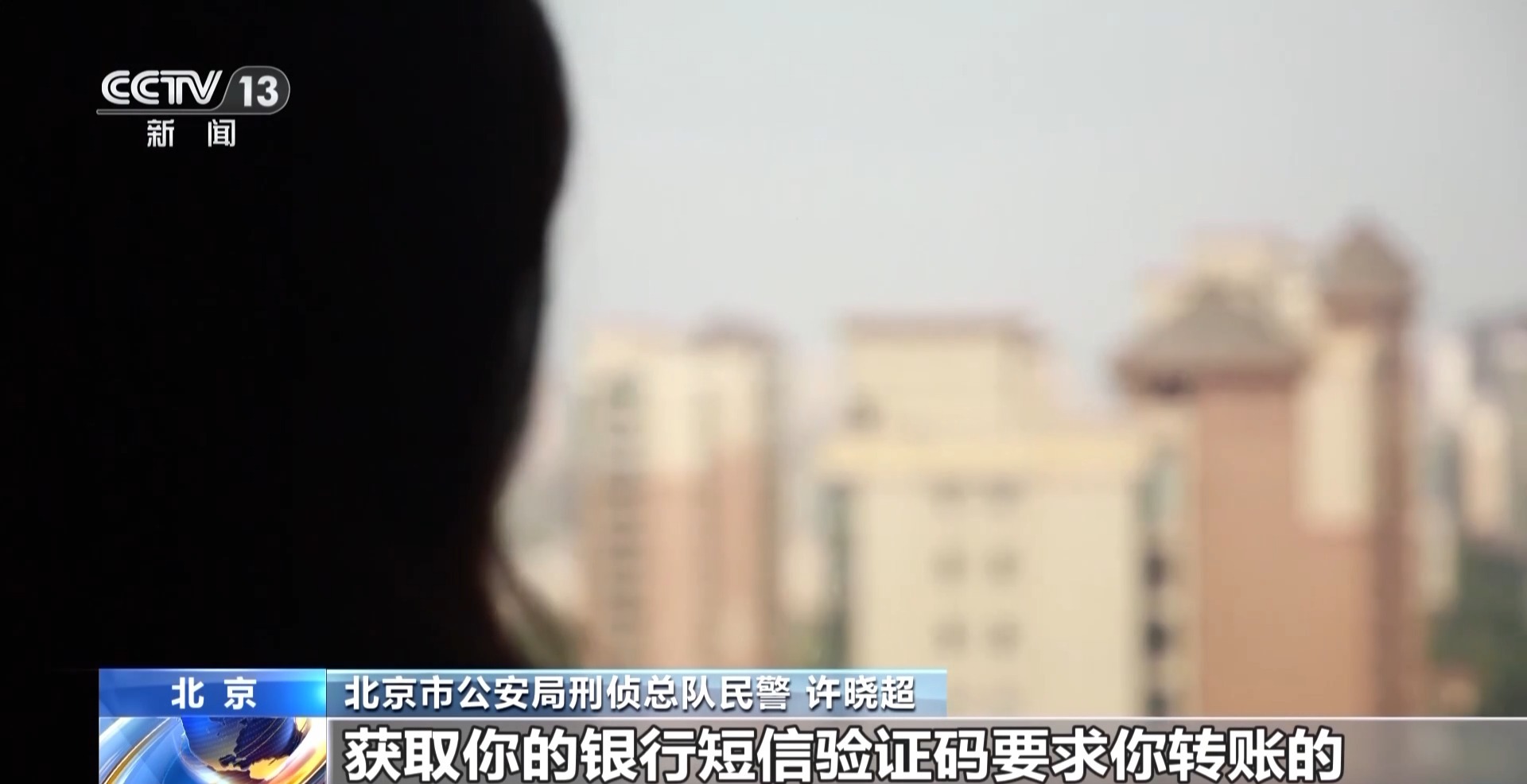 “老師”索要驗(yàn)證碼？千萬(wàn)別給，已有多名學(xué)生被騙