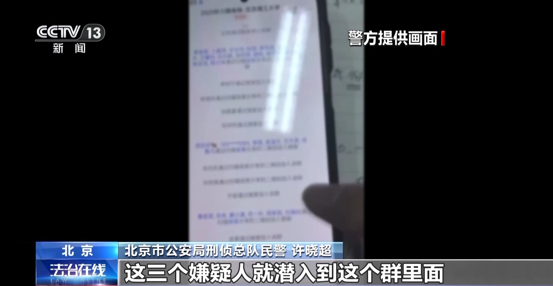 “老師”索要驗(yàn)證碼？千萬(wàn)別給，已有多名學(xué)生被騙