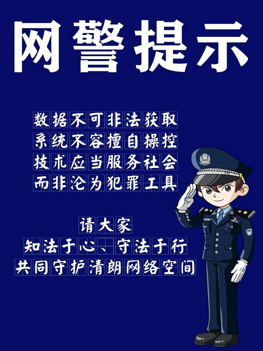 “好心人”幫你掛號或涉嫌違法！網警最新提示