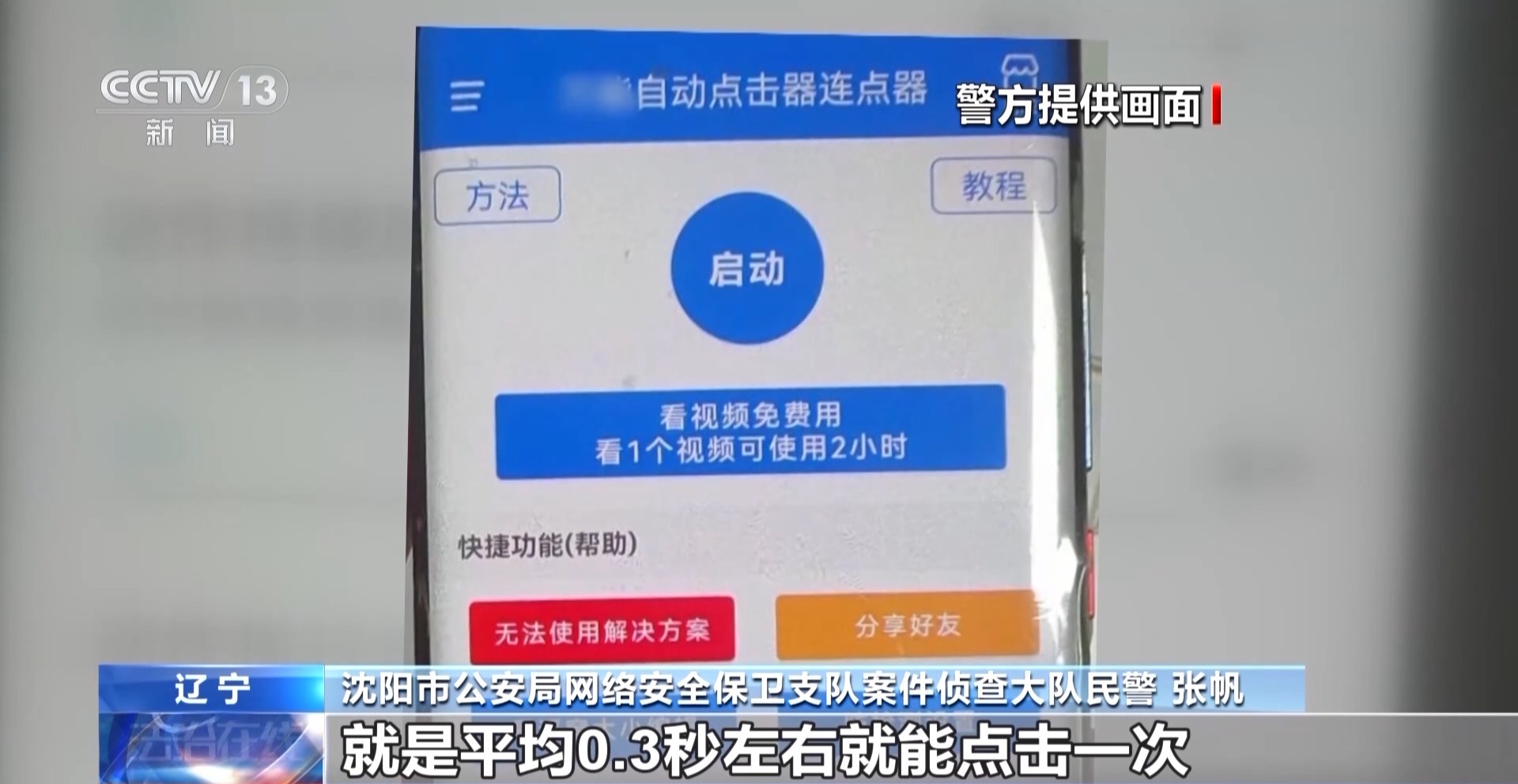 患者掛不上VS黃牛囤不少 起底惡意搶號黑色利益鏈