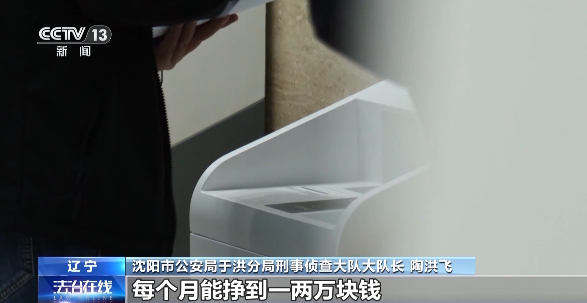 患者掛不上VS黃牛囤不少 起底惡意搶號黑色利益鏈