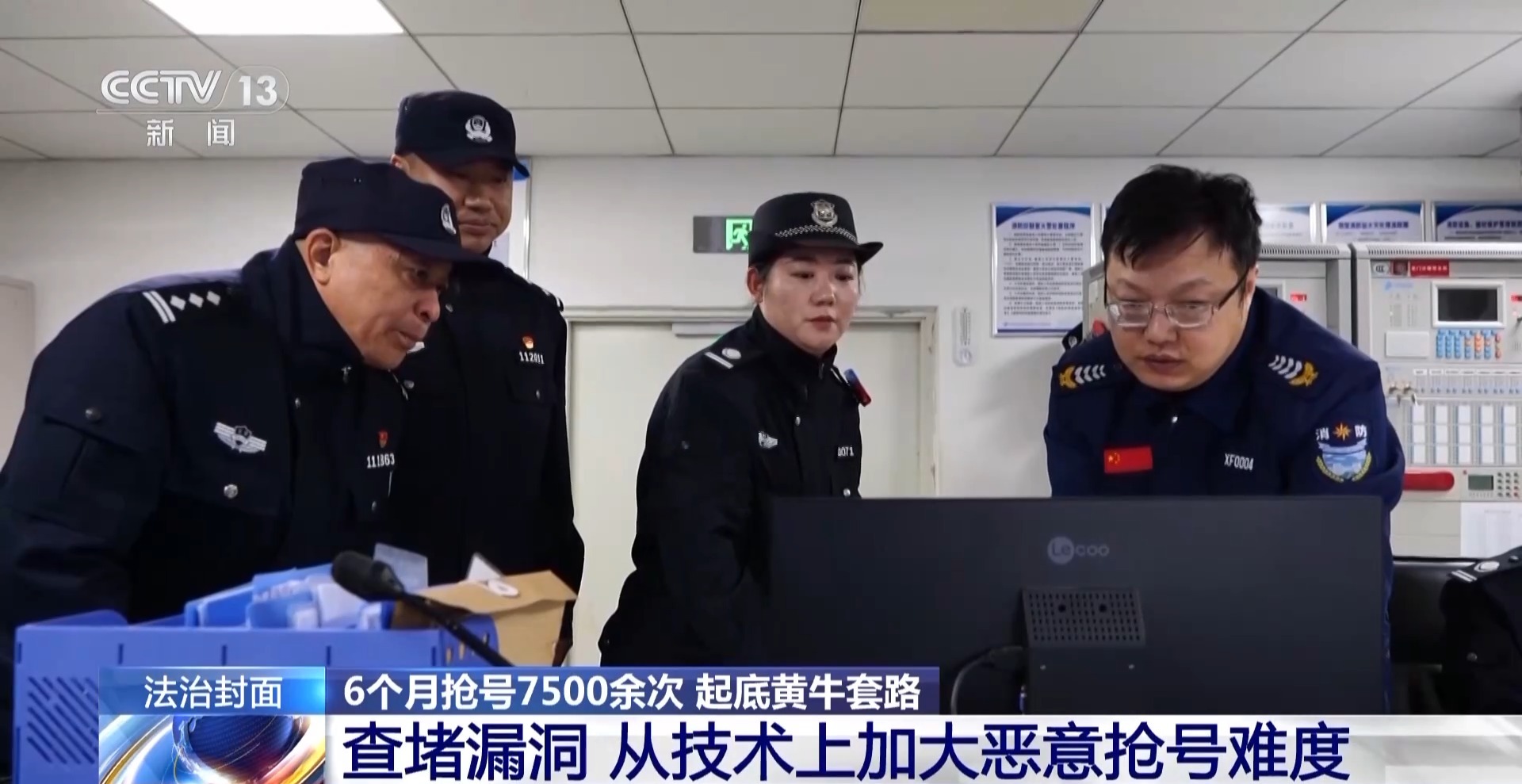 患者掛不上VS黃牛囤不少 起底惡意搶號黑色利益鏈