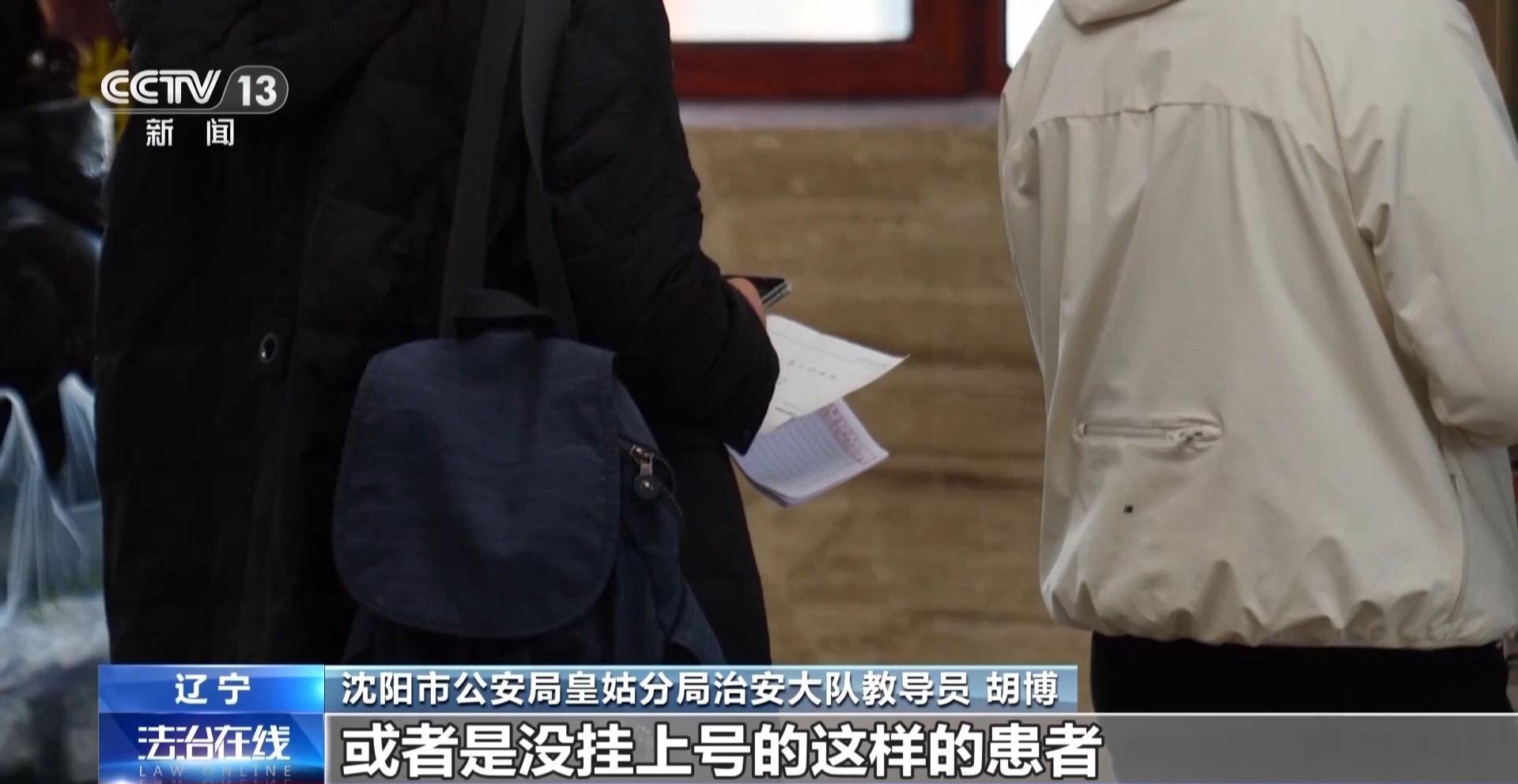 患者掛不上VS黃牛囤不少 起底惡意搶號黑色利益鏈