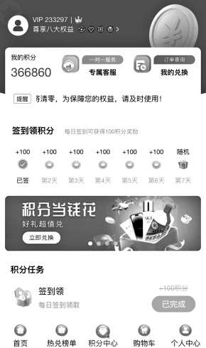 年底騙子沖業(yè)績 四大騙局別中計 “年終防騙指南”請收好