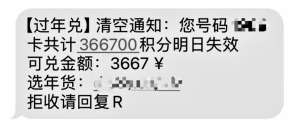 年底騙子沖業(yè)績 四大騙局別中計 “年終防騙指南”請收好