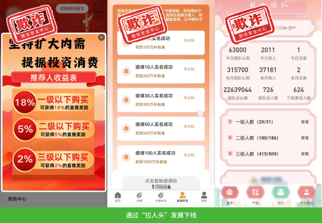 或永久限制登錄!微信發布公告→