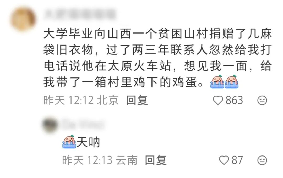 突然收到了快10年前捐出去的50元錢……