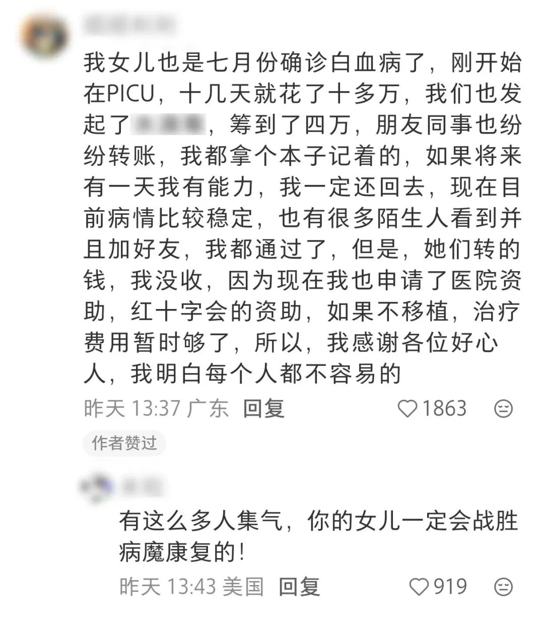 突然收到了快10年前捐出去的50元錢……