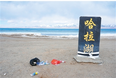 哈拉湖邊的垃圾,誰(shuí)來(lái)清理?