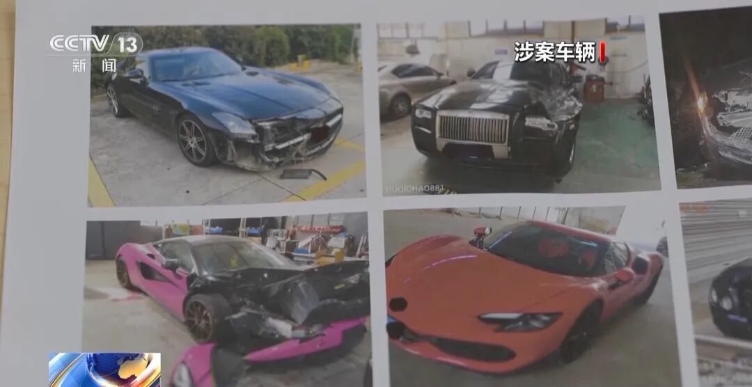 涉案超億元！起底“豪車碰瓷”特大騙保案