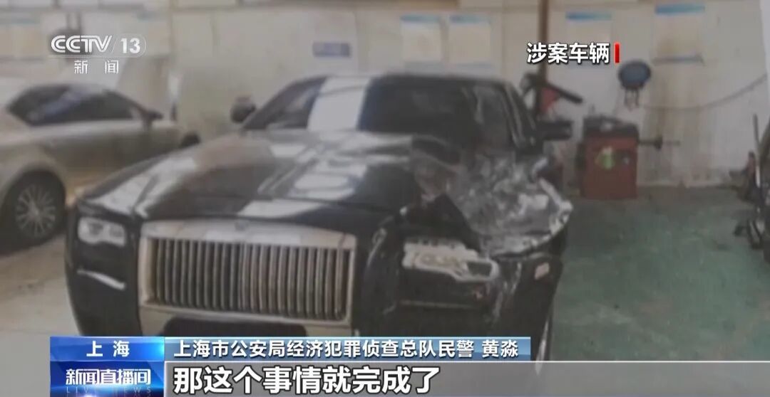 涉案超億元！起底“豪車碰瓷”特大騙保案