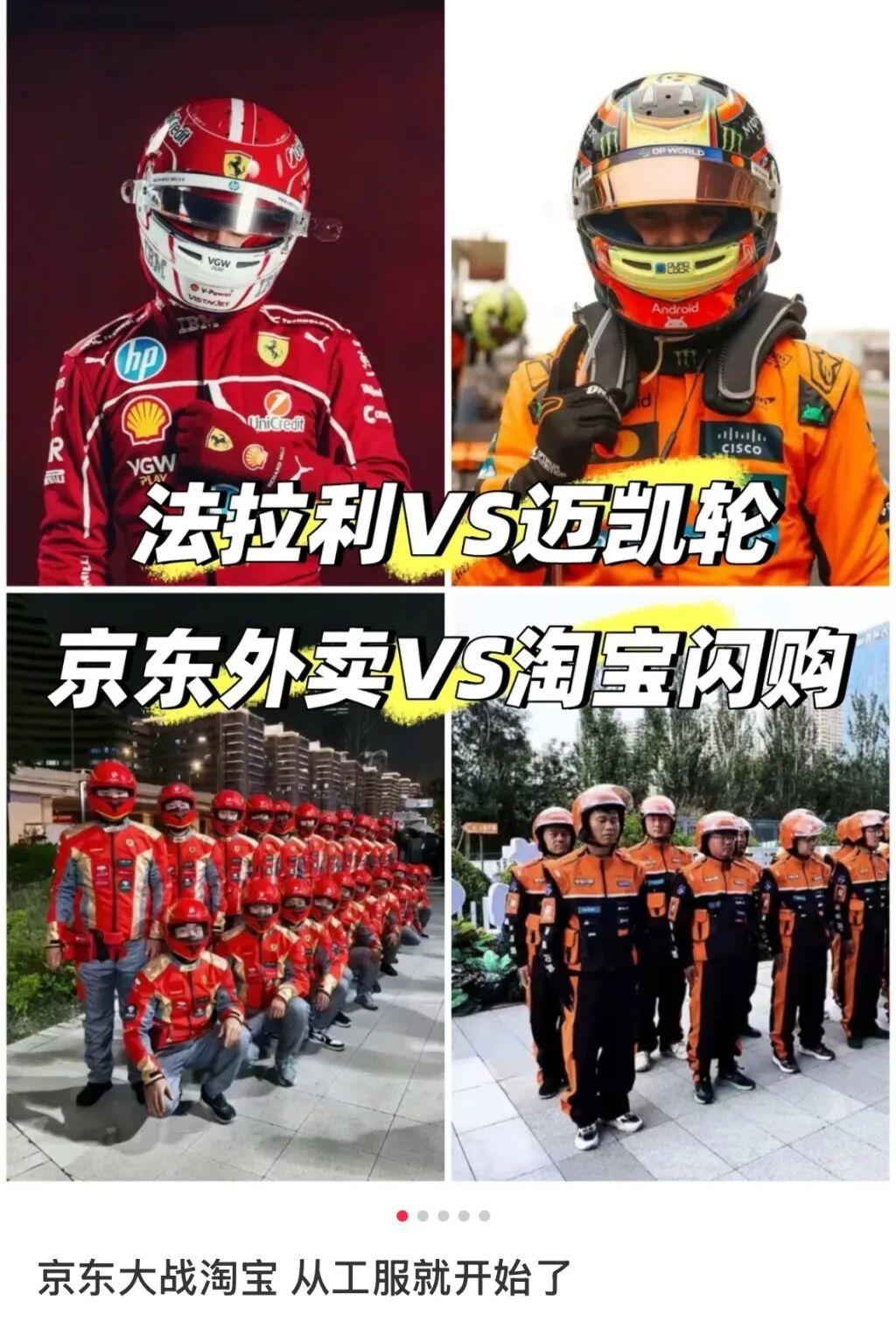 京東外賣員也要換新工服了？知情人士：系內測版其中一款