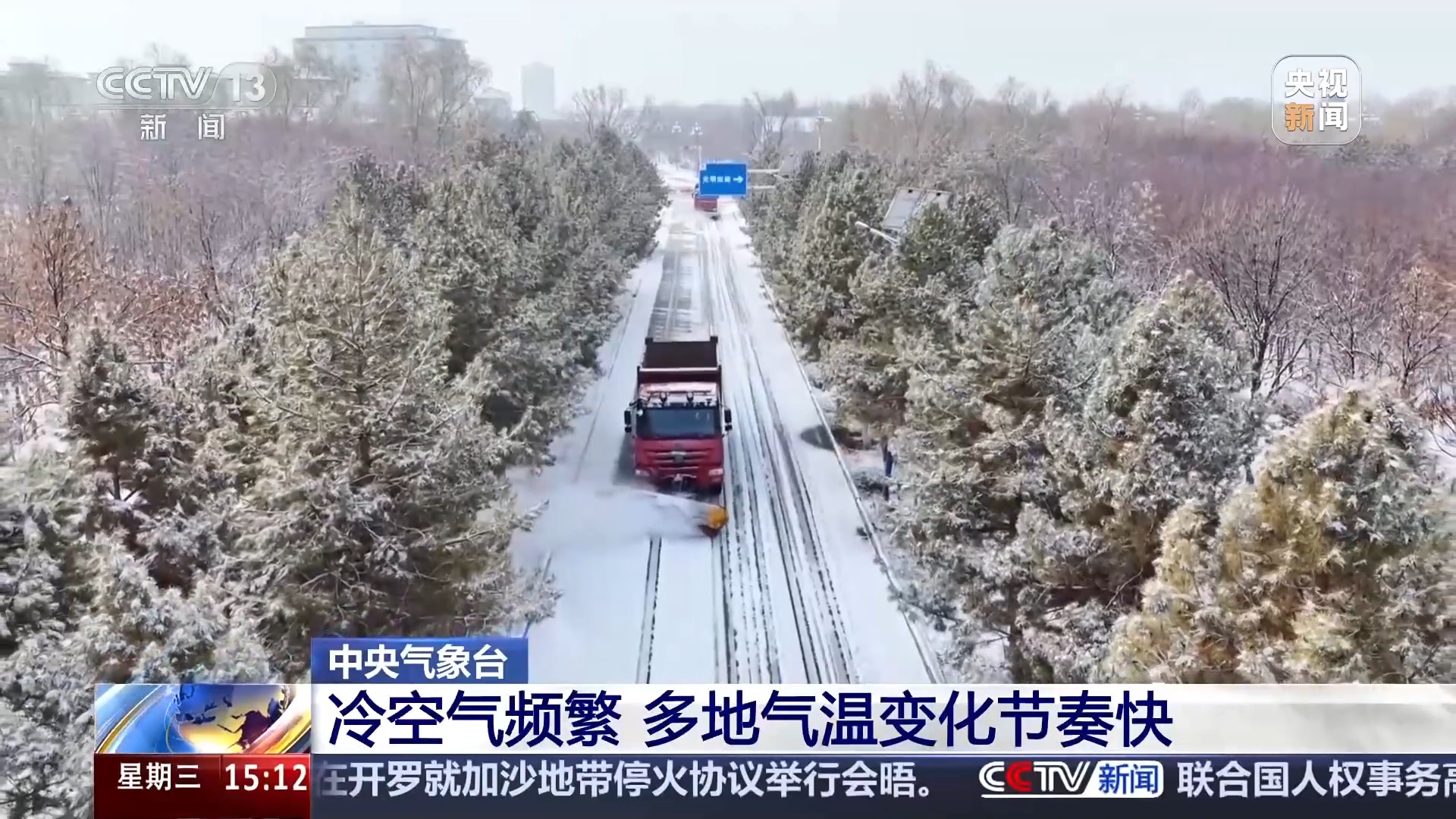 冷空氣頻繁 多地氣溫起伏大