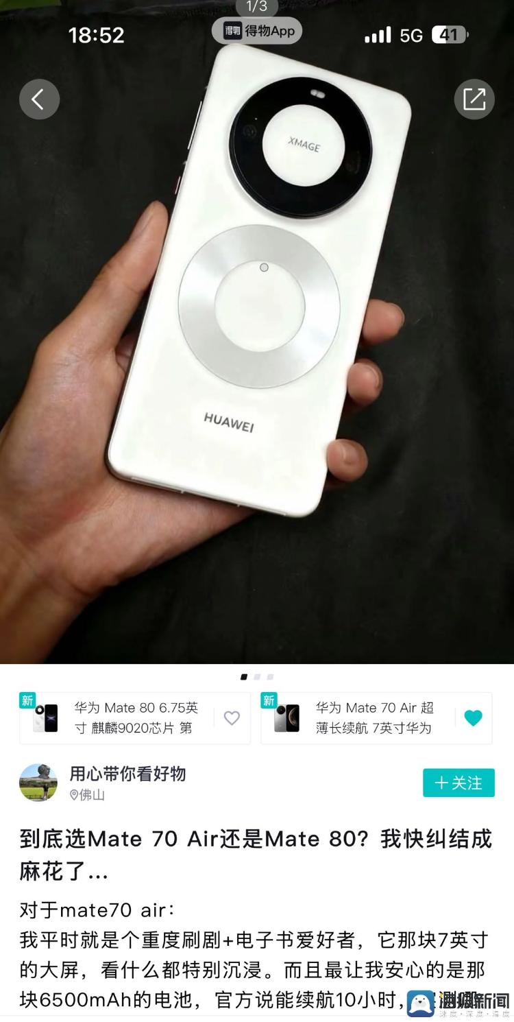 華為Mate 80系列起售價降800元,二級市場最高溢價5000元超iPhone 17